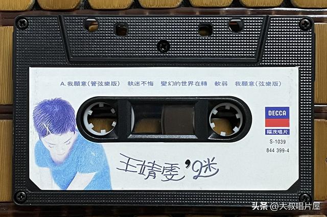 用眼睛“听”音乐之1994年你最喜欢的流行歌-唱片分享第93期