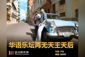 华语乐坛再无天王天后？图片