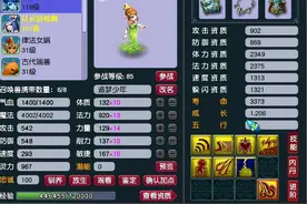 梦幻西游：简单任务能多赚钱？工作室在新区五天刷了20亿的梦幻币图片