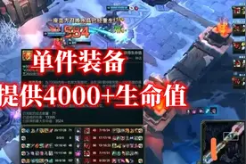 LOL首件“必削”装备诞生：血量无上限成长，人均10000血时代来了图片