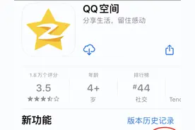 又想骗我充黄钻，QQ空间真的变了图片
