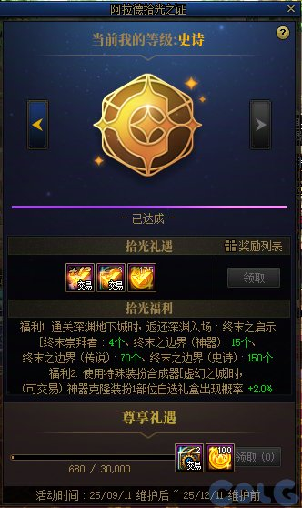 DNF深渊门票这样得，手把手教你拿