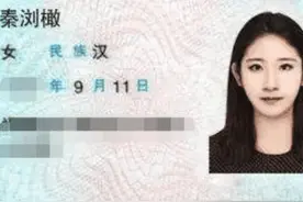 “妹子长得挺好看，就是这名字，让人不敢轻易靠近啊！”哈哈哈图片
