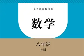 【数学八年级上册】电子版图片