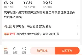 汽车贴膜的坑盘点！希望大家不要踩图片