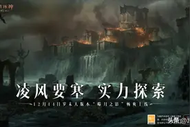 难以选择？两套华服全都要！《暗黑破坏神：不朽》新时装来了！图片