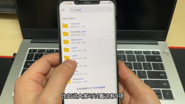 正确清理手机垃圾的方法，能清理几个G，只需删除4个文件夹！