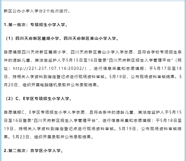 成都5+2区2022年入学政策和2021年有什么不同？