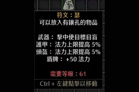 “满变”电破免板只拍出110元？细数暗黑2重置版的赛季排骨图片