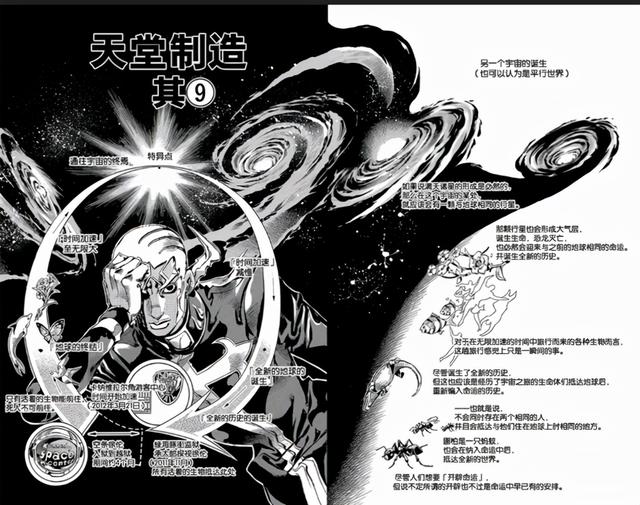 盘点JOJO中反派替身能力排行，十五位里三个DIO，你知道都是谁吗