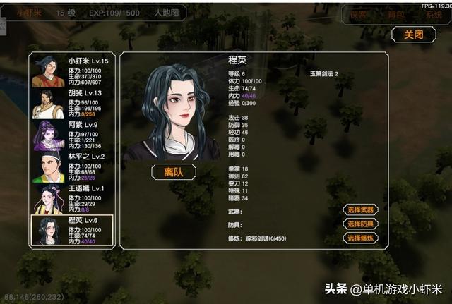 金庸群侠传3D重置版—走邪派路线做大恶人如何打过正派十大高手