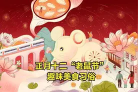明日正月十二，你知道是什么节？记住吃3样做3事，家中安宁无灾祸图片