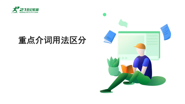 【暑假衔接】（七升八）英语语法提升复习课件+学案（含答案）