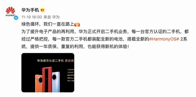 听我说，别买全新手机了，二手更香