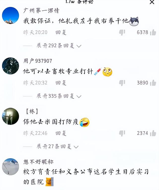 护理专业学生上课淘气，拿人形模特取乐，网友：不要让他毕业
