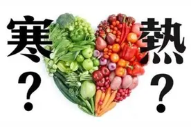 食物中哪些寒哪些热？你可能熟悉营养成分表却不知食物的寒热温凉图片