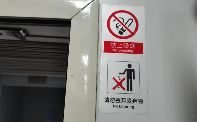 普通火车厕所让抽烟吗？列车这些规定你要清楚