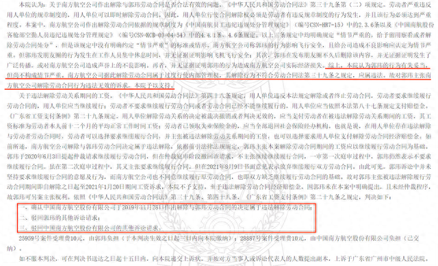 空姐机舱内穿情趣内衣拍照，发布称：超级舒服！网友：全脱算了