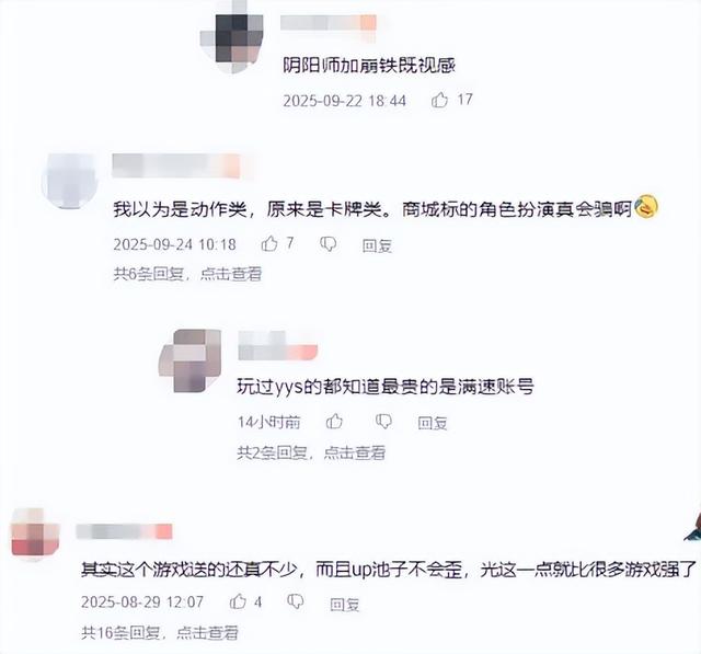 想运营150年赚慢钱的射雕，上线600天后凉凉，网友：还有逆水寒