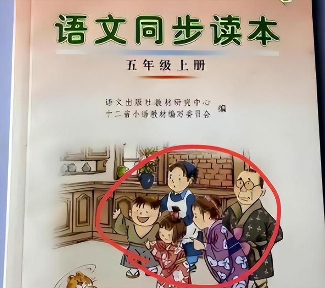 “毒教材”死灰复燃，插图变本加厉触目惊心，背后那双手太厉害