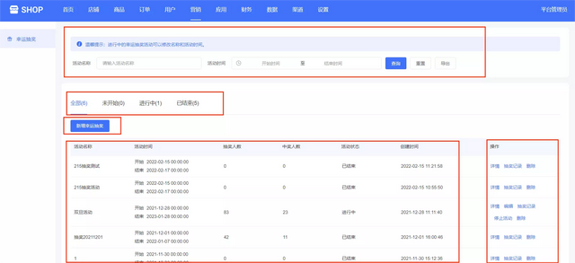 ���̻��̳�ϵͳ���ܲ��31��Ӫ�����ġ����˳齱