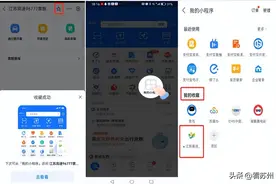 支付宝开通通行费电子票据渠道！图片