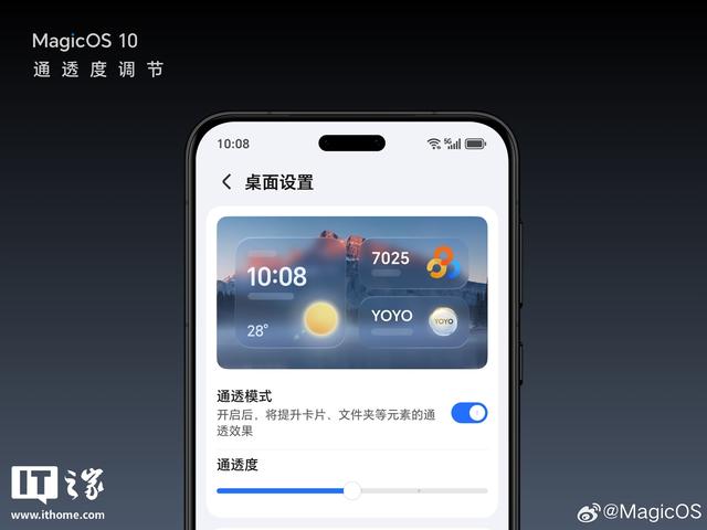 荣耀MagicOS 10内测第二批机型用户招募开启