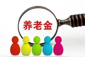 河北：退休人员养老金是如何计算的？实例讲解，记得收藏图片