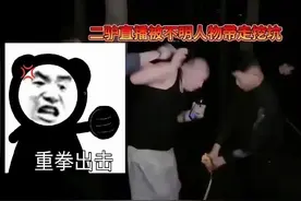 自导自演被黑社会绑架，千万粉丝网红“二驴的”账号被永封！图片