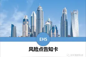 设备设施风险告知卡图片