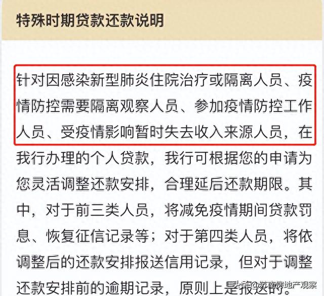 民生信用卡还款日期变更，苏州银行延期还款 配图03