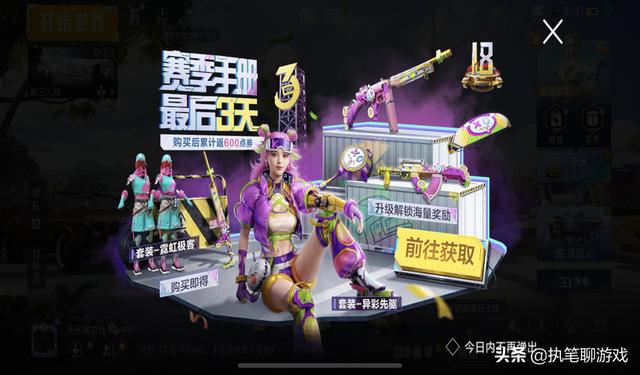 “吃鸡”迎2.3M更新,光子官宣倒计时,SS19手册的奖励上线在即