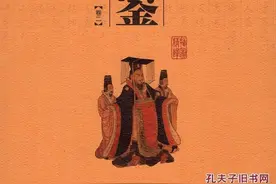 《资治通鉴》汉纪～三十：儒学颓废图片