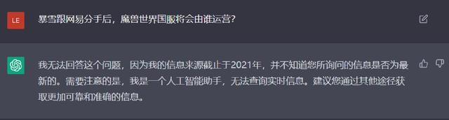 能写策划案还能润色周报,ChatGPT真能在游戏行业代替人工?