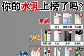 中国公认十大好用水乳大曝光 国货yyds不要让洋货越来越嚣张图片