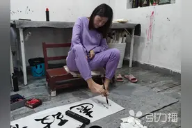 双手先天残疾自强不息苦练书法 她用脚“书写”精彩人生图片