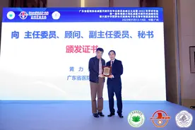 减重降糖，共创“胃”来！广东省医院协会减重代谢外科专业委员会成立图片
