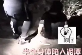 浙江宁波：女子酒后不慎踩入泥潭，双腿深陷无法自拔，消防拔萝卜式拉出图片