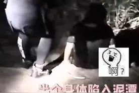浙江宁波：女子酒后不慎踩入泥潭，双腿深陷无法自拔，消防拔萝卜式拉出图片