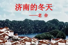 七年级语文上册第2课《济南的冬天》课文笔记，重点知识解读图片