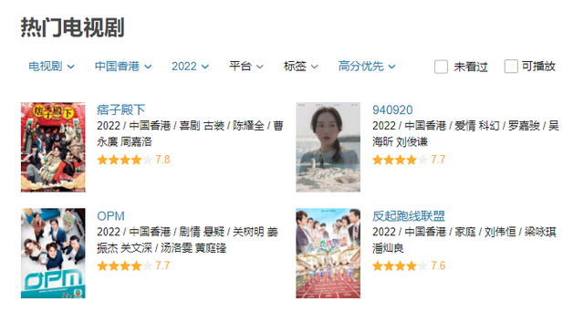 近20年最受认可的10部港剧：《使徒行者》第8，《金枝欲孽》第3