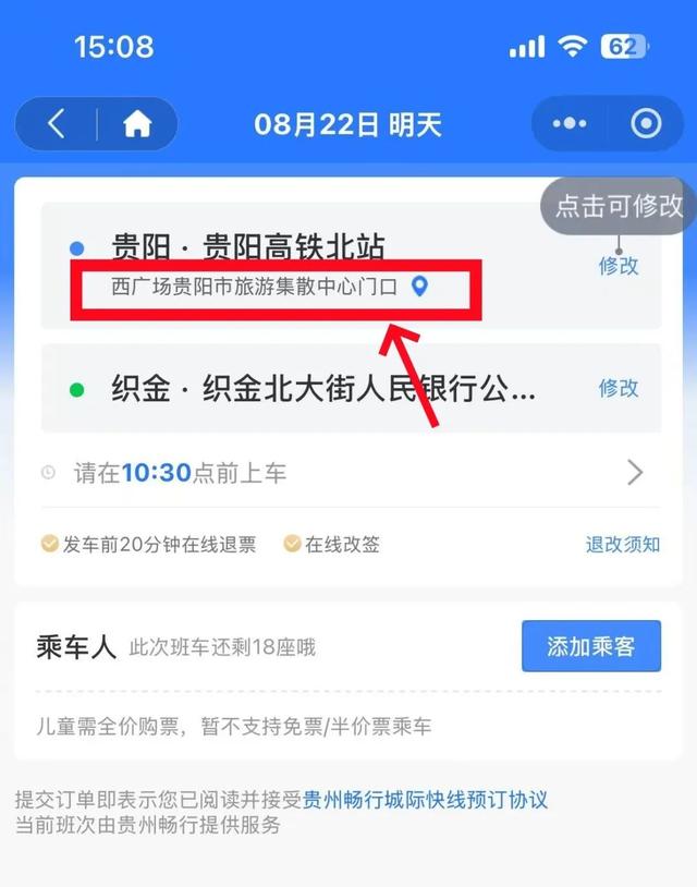 贵阳北站无缝换乘大巴攻略来了