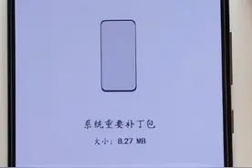 手机经常提醒“系统更新”背后有何原因，很多人可能还不知道！图片