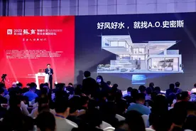 A.O.史密斯邱步“苏商领袖年会”演讲“好风好水”赢未来图片