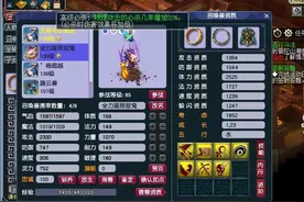 梦幻西游：全力攻宠探讨，完美龙鲤与网红鼠对比，谁更胜一筹？图片