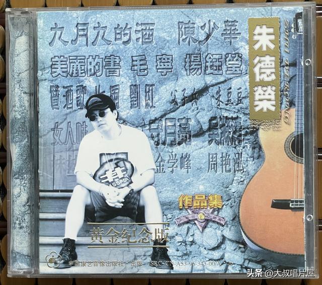 用眼睛“听”音乐之1994年你最喜欢的流行歌-唱片分享第93期