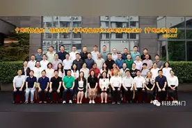 中国科协党校“领航计划”青年科技领军人才国情研修活动（中国林学会班）在杭举办图片