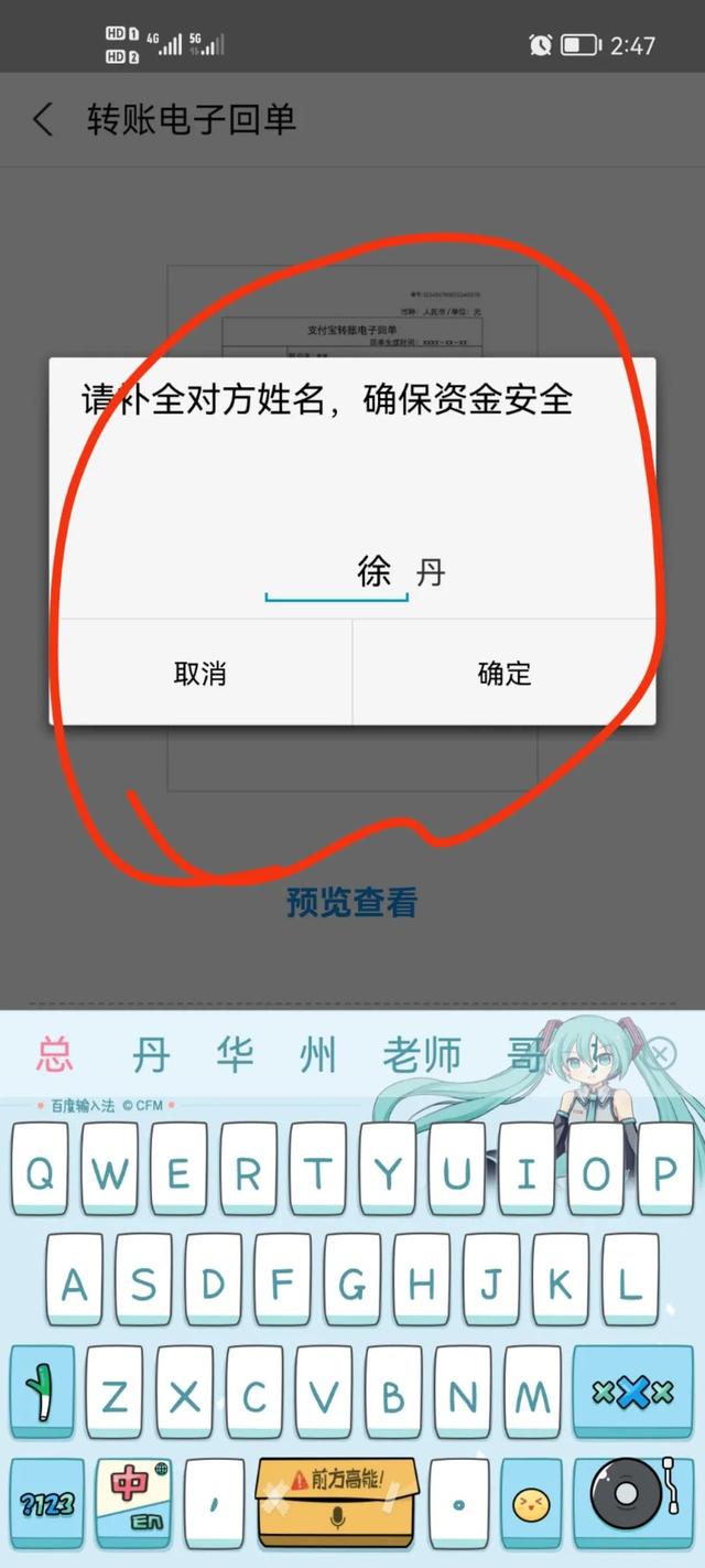 以后支付宝给对方转钱，但不记得具体数目，这样操作查到完整记录