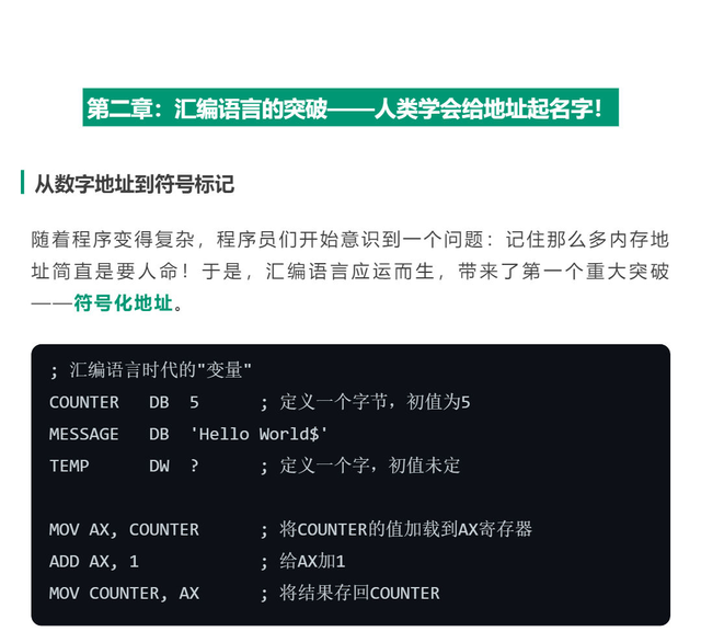 VBA编程要素-【变量】，听我来聊聊它的前世今生