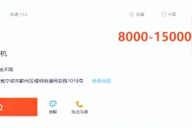 日赚600？男子贷款10多万想开网约车，结果傻眼：这是什么套路？图片